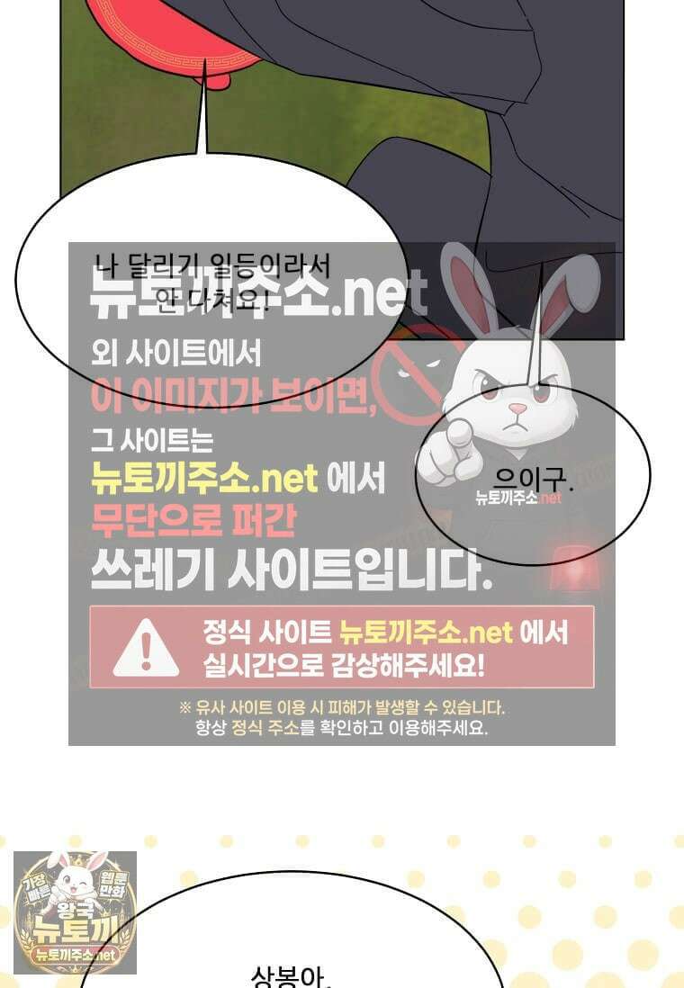 1년차 만렙 매니저 189화 94