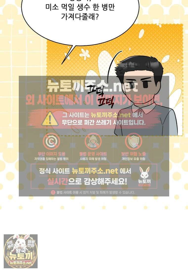 1년차 만렙 매니저 189화 95