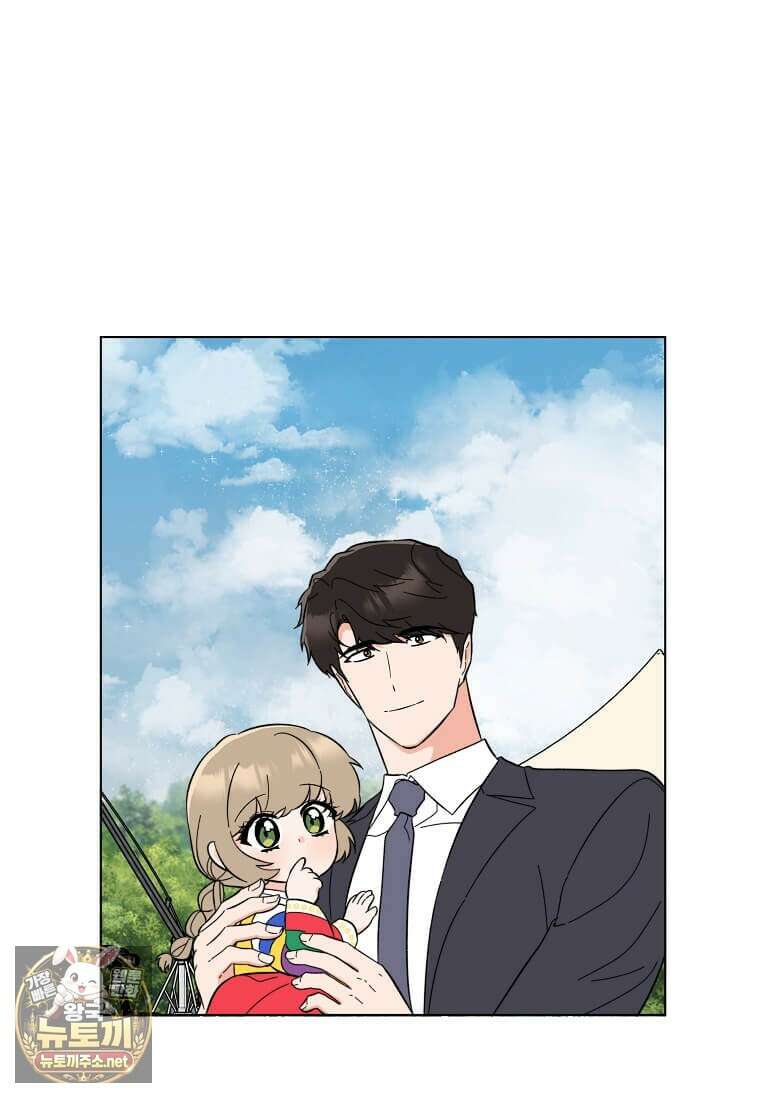 1년차 만렙 매니저 189화 96