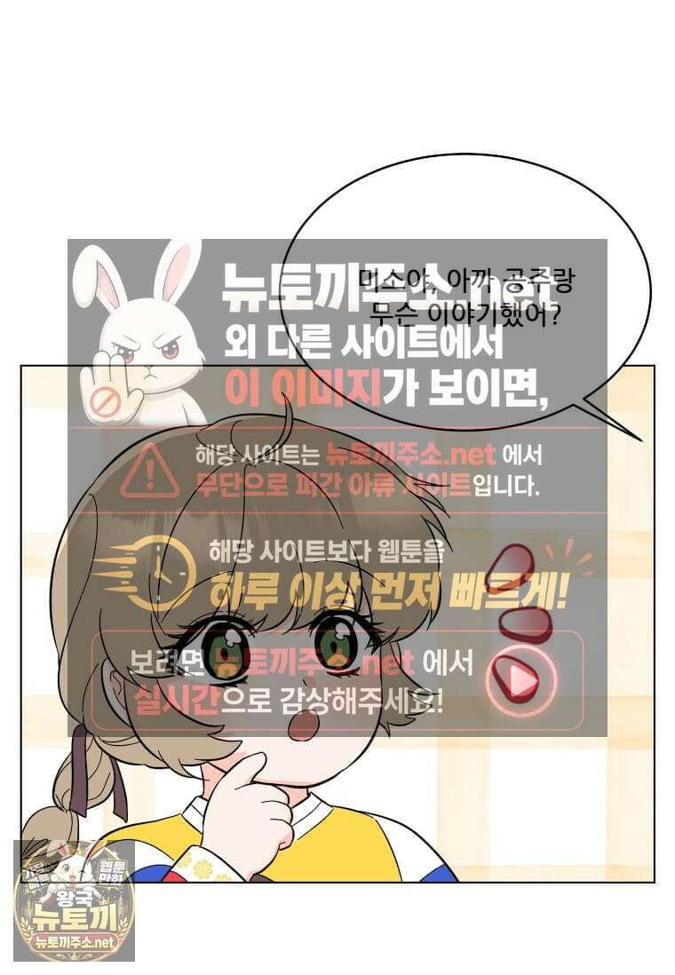 1년차 만렙 매니저 189화 97