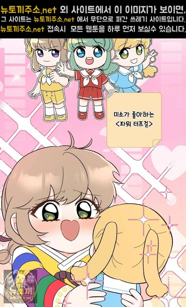 1년차 만렙 매니저 189화 114
