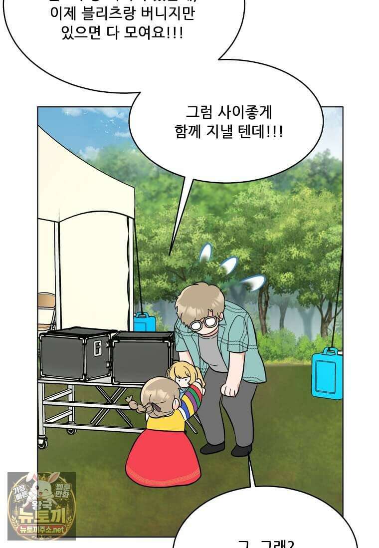1년차 만렙 매니저 189화 116
