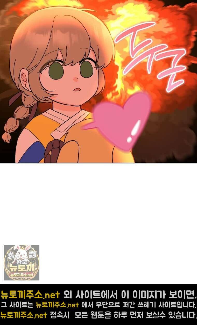 1년차 만렙 매니저 189화 118