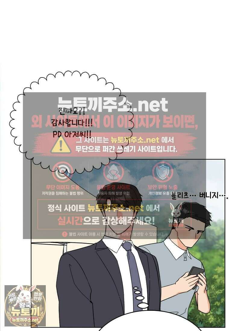 1년차 만렙 매니저 189화 119