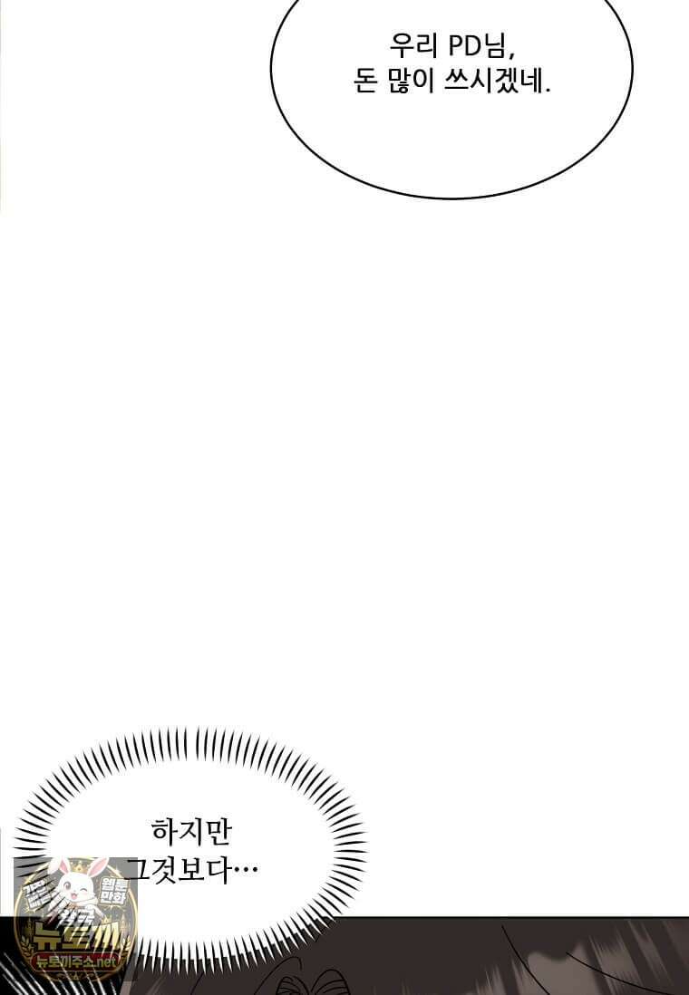 1년차 만렙 매니저 189화 120
