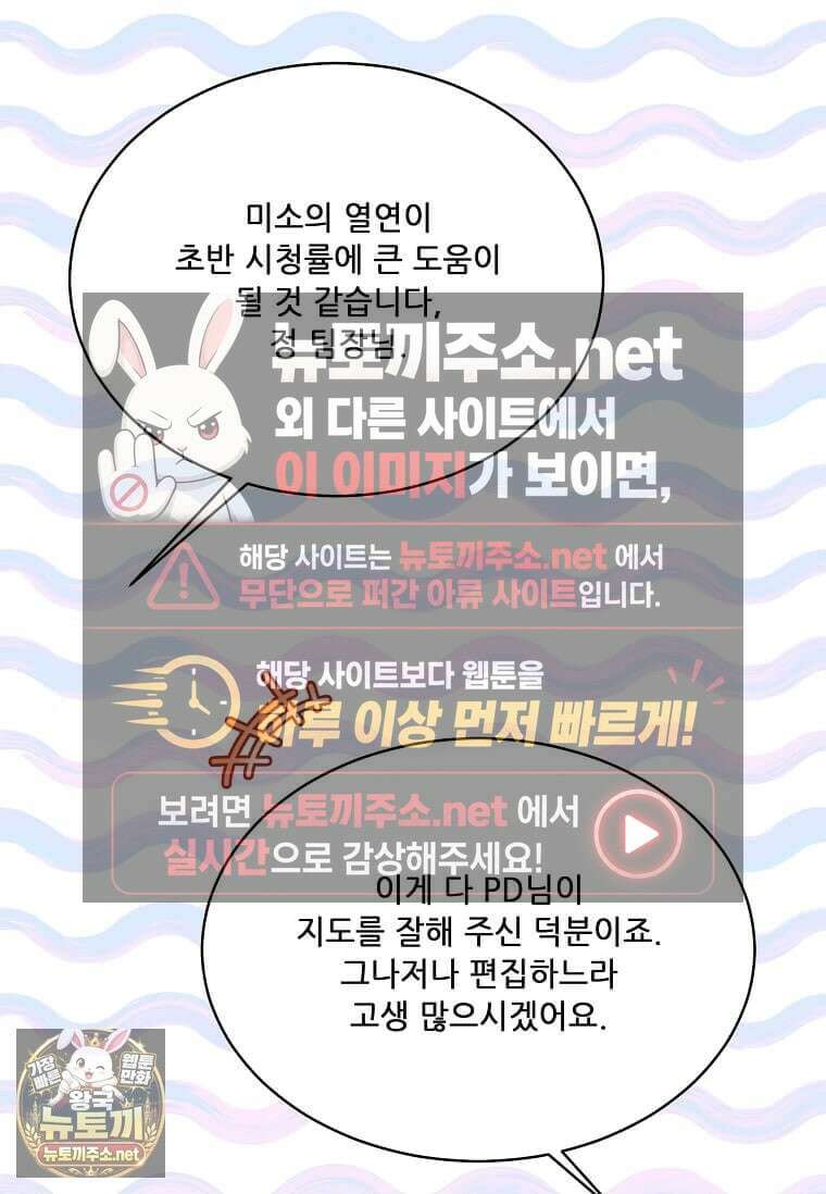 1년차 만렙 매니저 189화 122