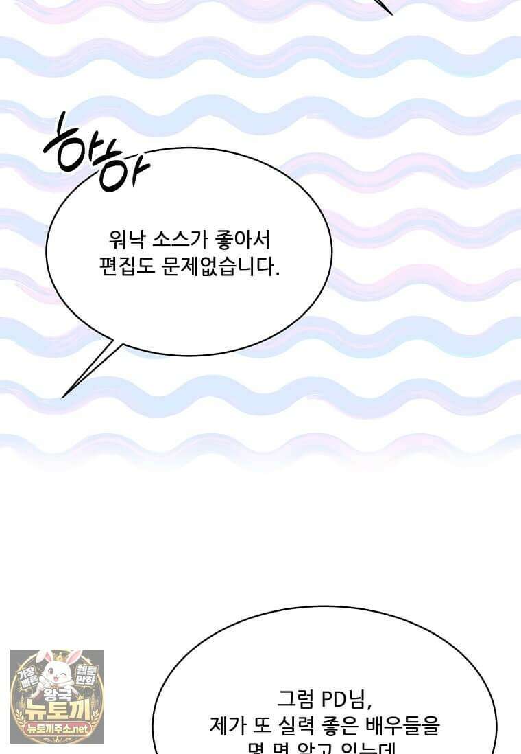 1년차 만렙 매니저 189화 123