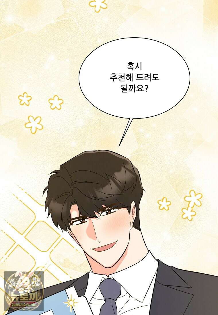 1년차 만렙 매니저 189화 125