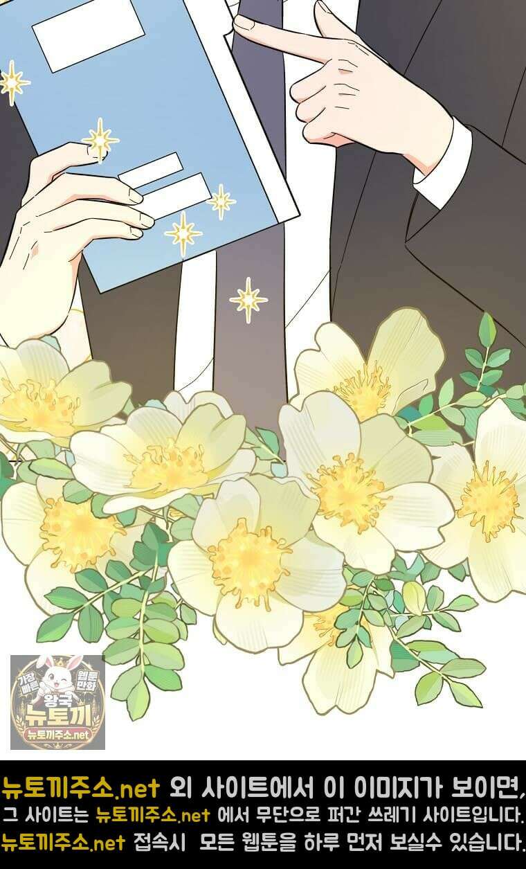 1년차 만렙 매니저 189화 126