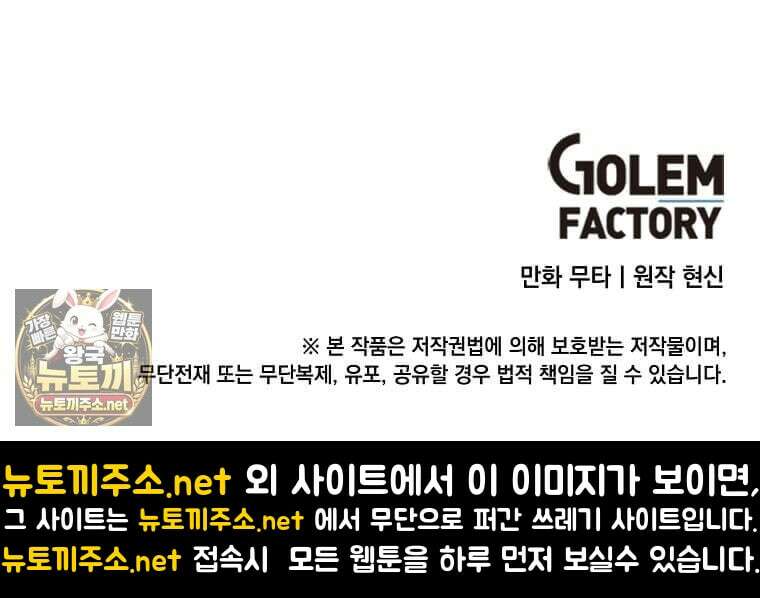 1년차 만렙 매니저 189화 129