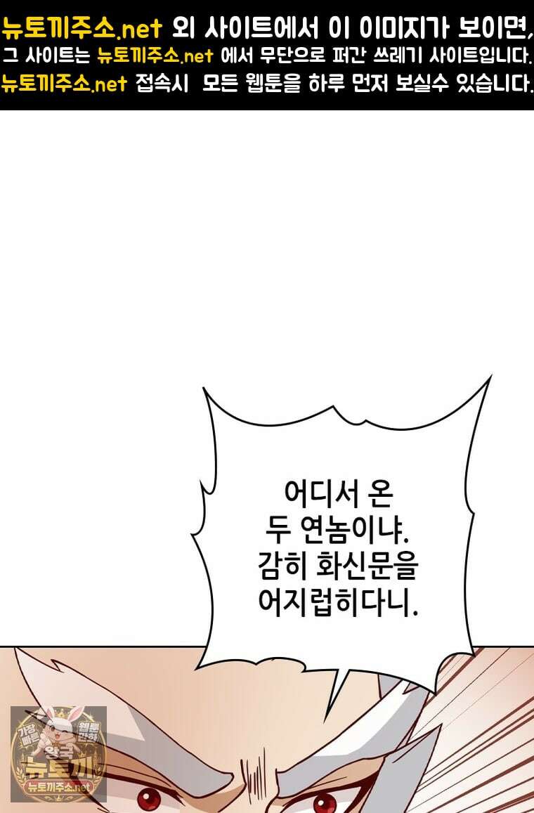 뢰신전기 231화 1