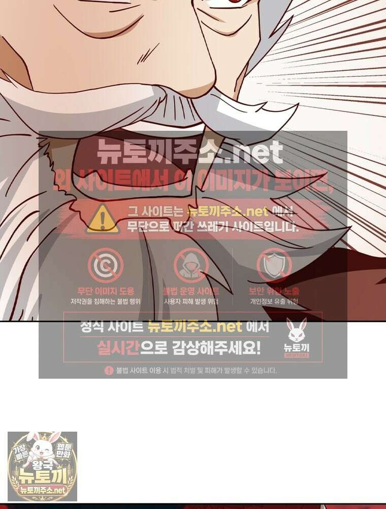 뢰신전기 231화 2