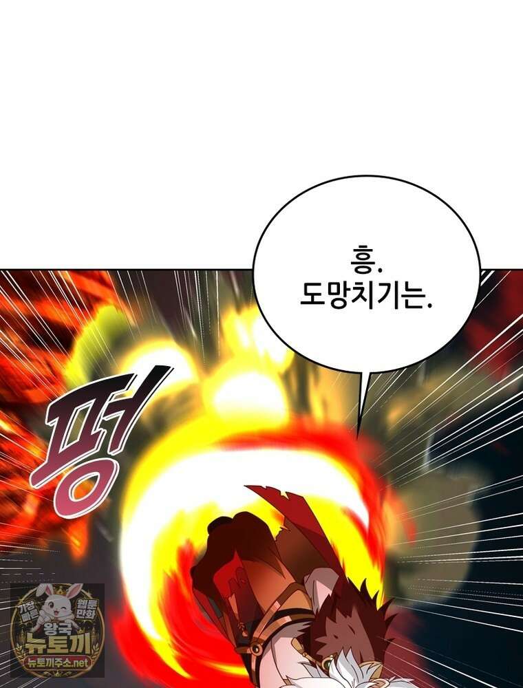 뢰신전기 231화 4
