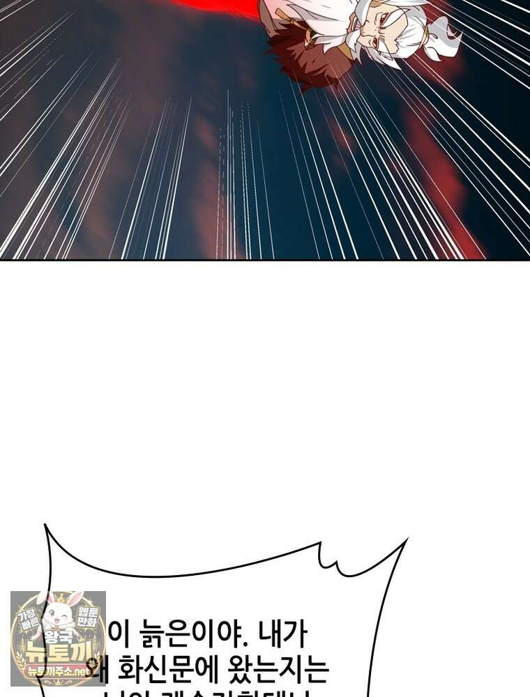 뢰신전기 231화 5