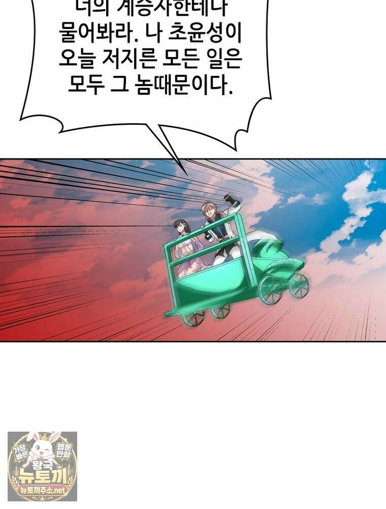 뢰신전기 231화 6