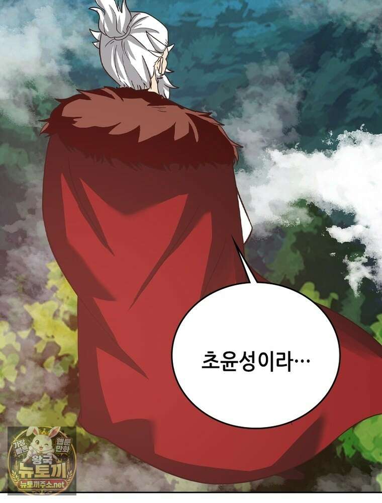 뢰신전기 231화 9