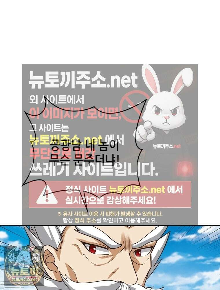 뢰신전기 231화 10