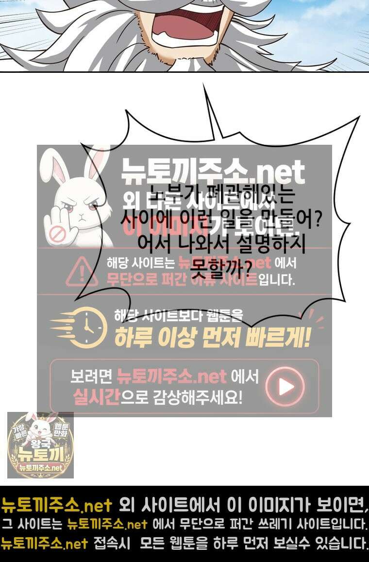 뢰신전기 231화 11