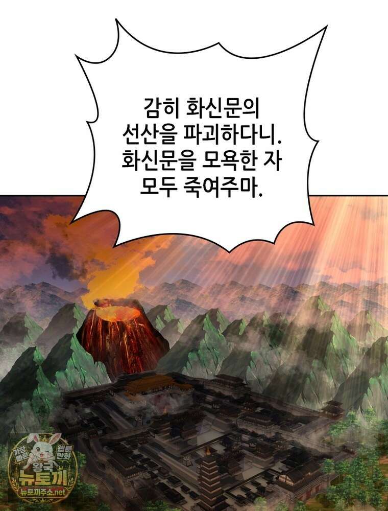 뢰신전기 231화 12