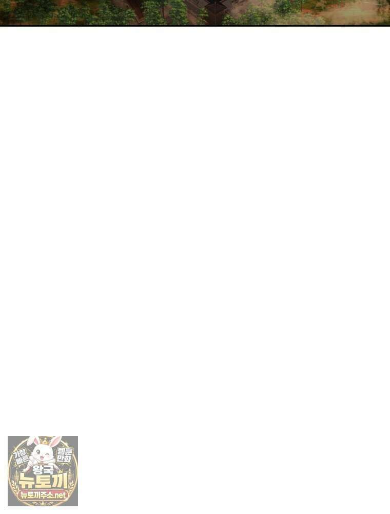 뢰신전기 231화 13