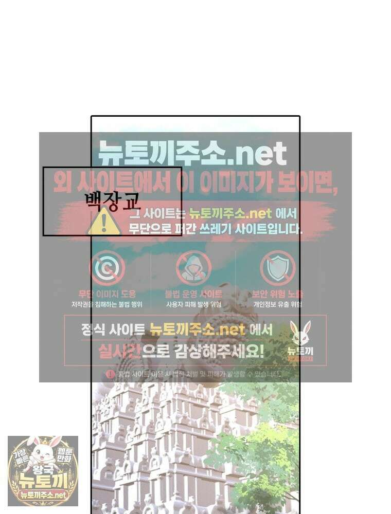 뢰신전기 231화 14