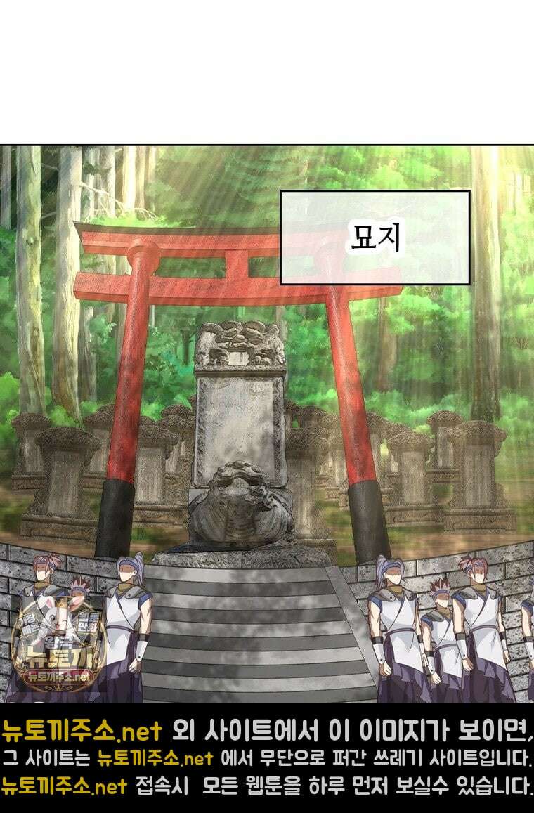 뢰신전기 231화 16