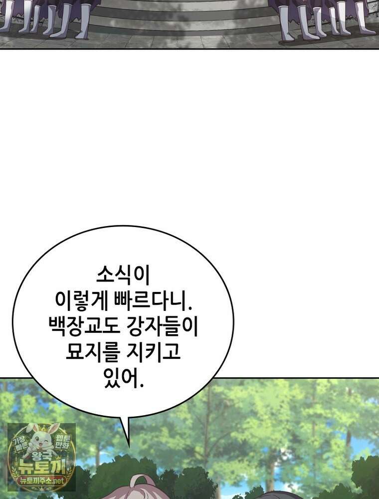 뢰신전기 231화 17