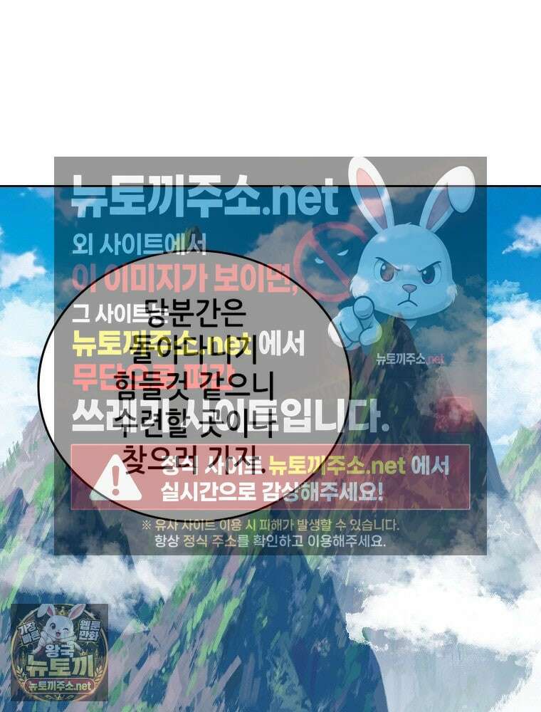 뢰신전기 231화 19
