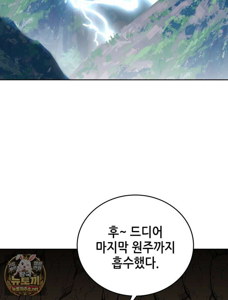 뢰신전기 231화 22