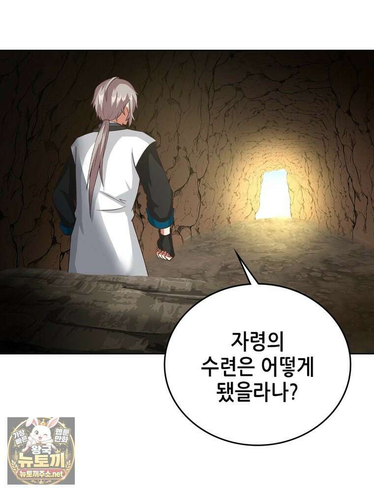뢰신전기 231화 24