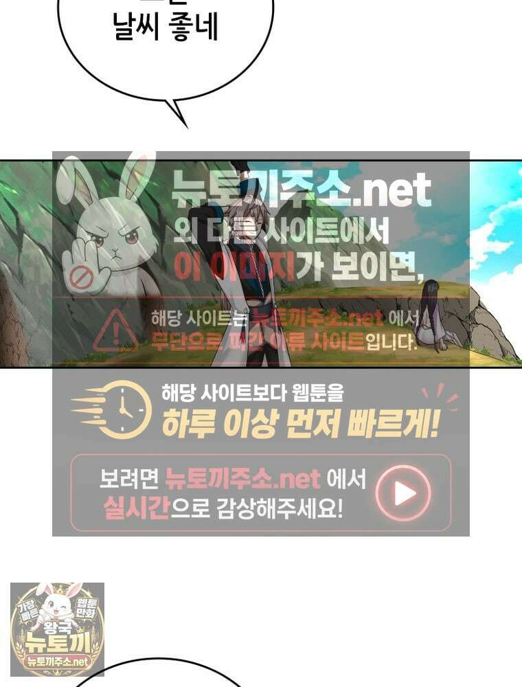 뢰신전기 231화 26