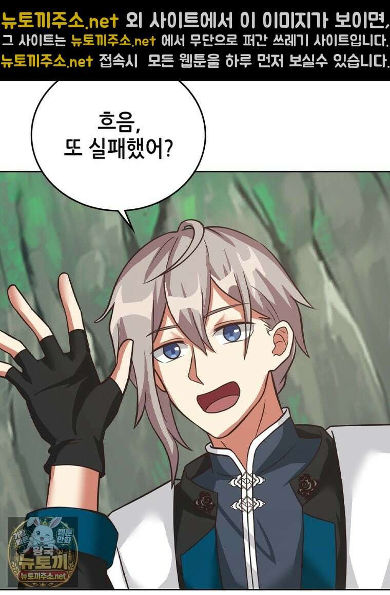 뢰신전기 231화 27