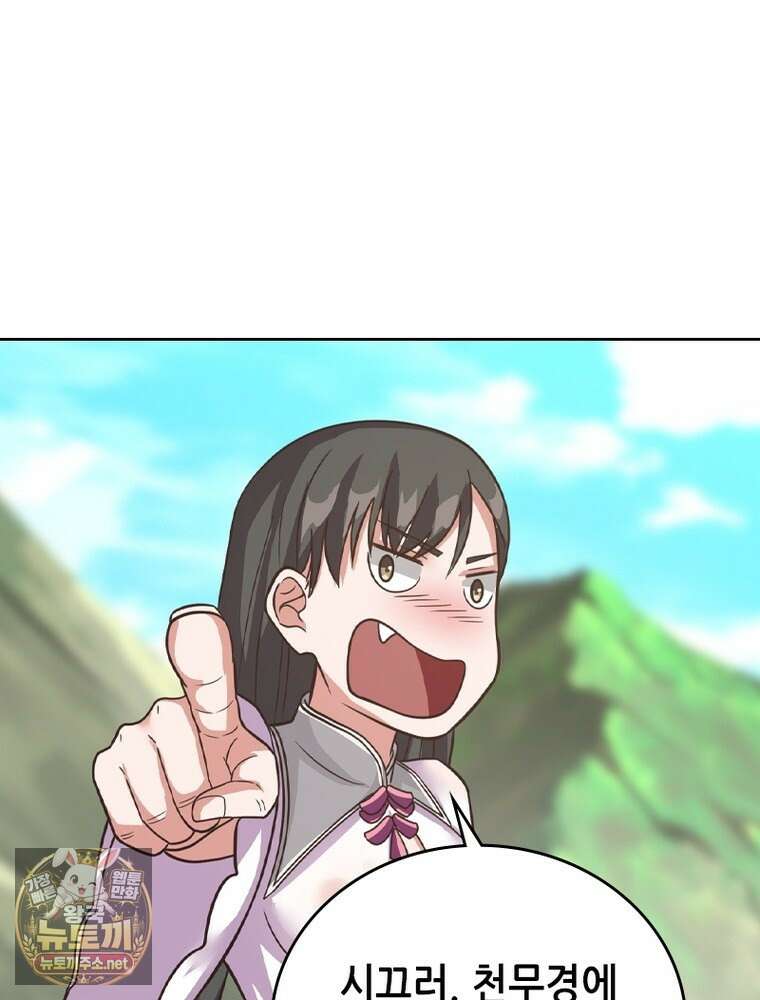 뢰신전기 231화 28