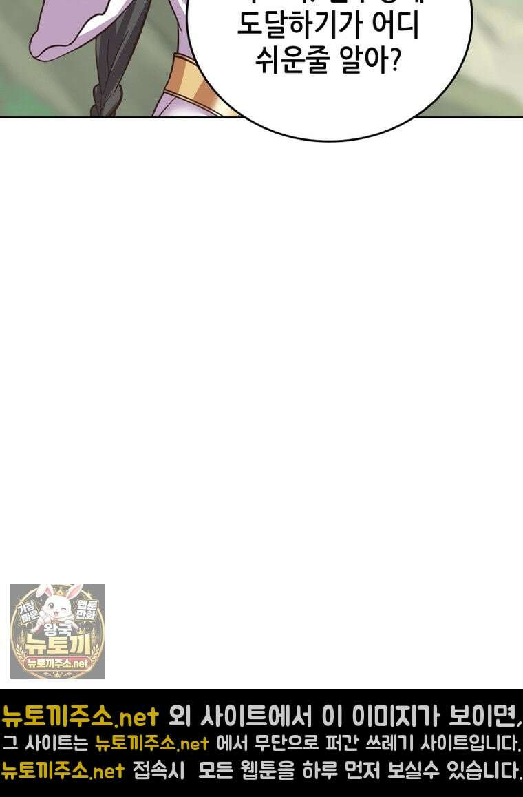 뢰신전기 231화 29