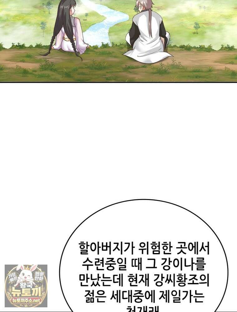 뢰신전기 231화 31