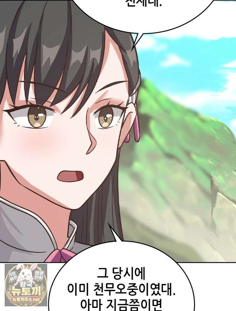 뢰신전기 231화 32