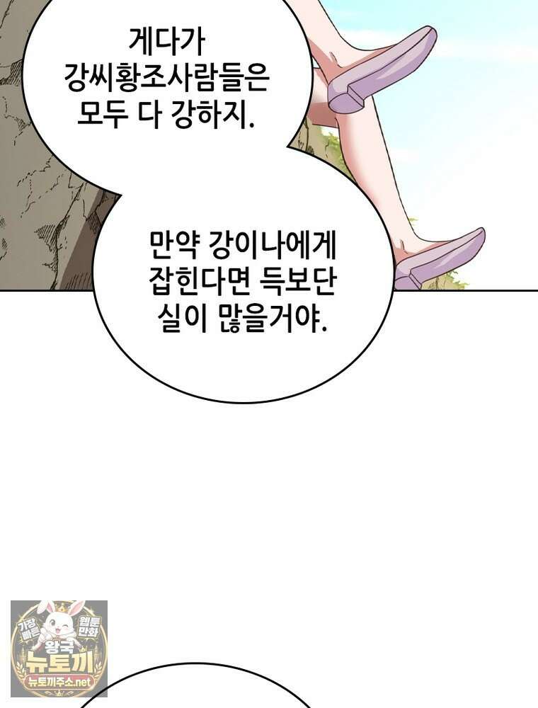 뢰신전기 231화 34