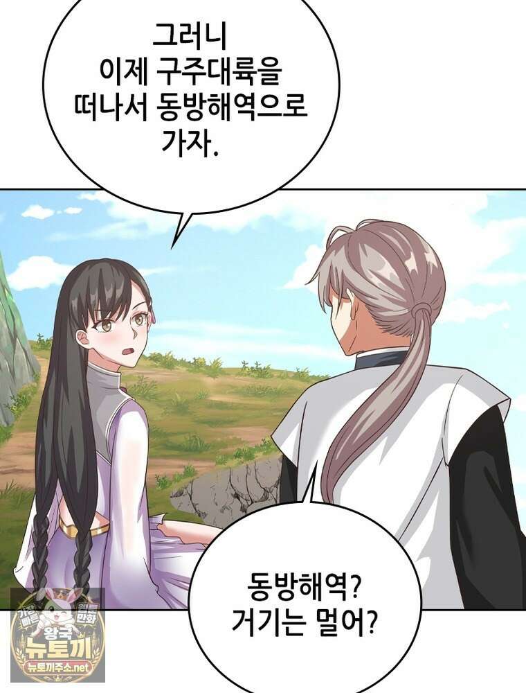뢰신전기 231화 35