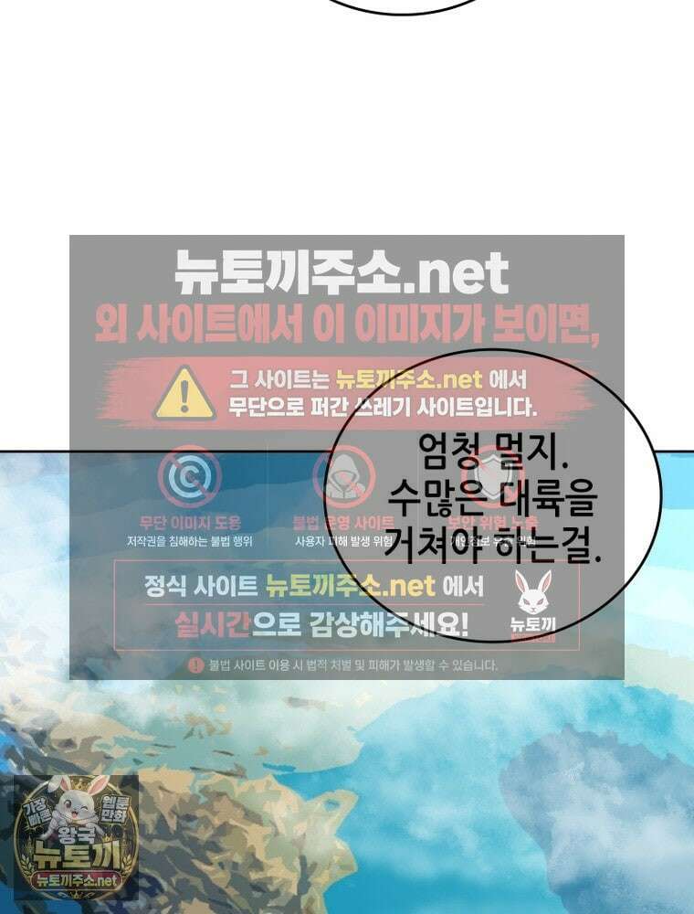 뢰신전기 231화 36