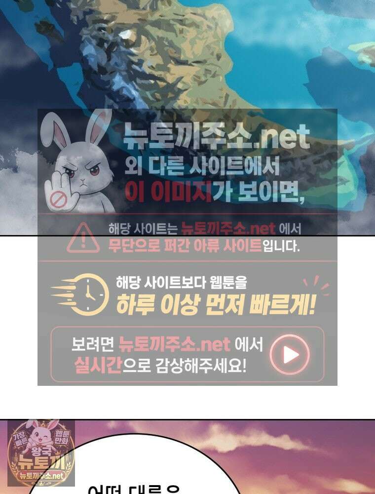 뢰신전기 231화 37