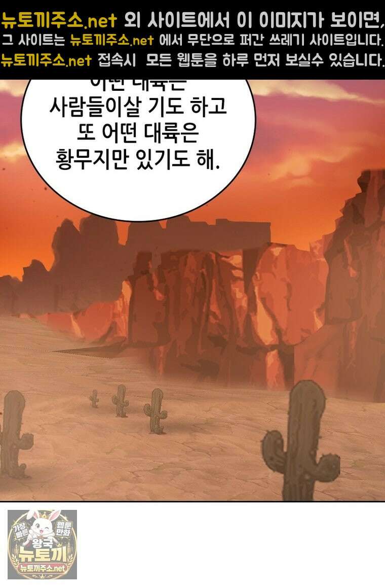 뢰신전기 231화 38