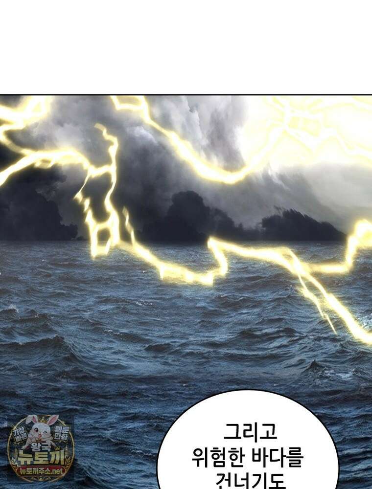뢰신전기 231화 39