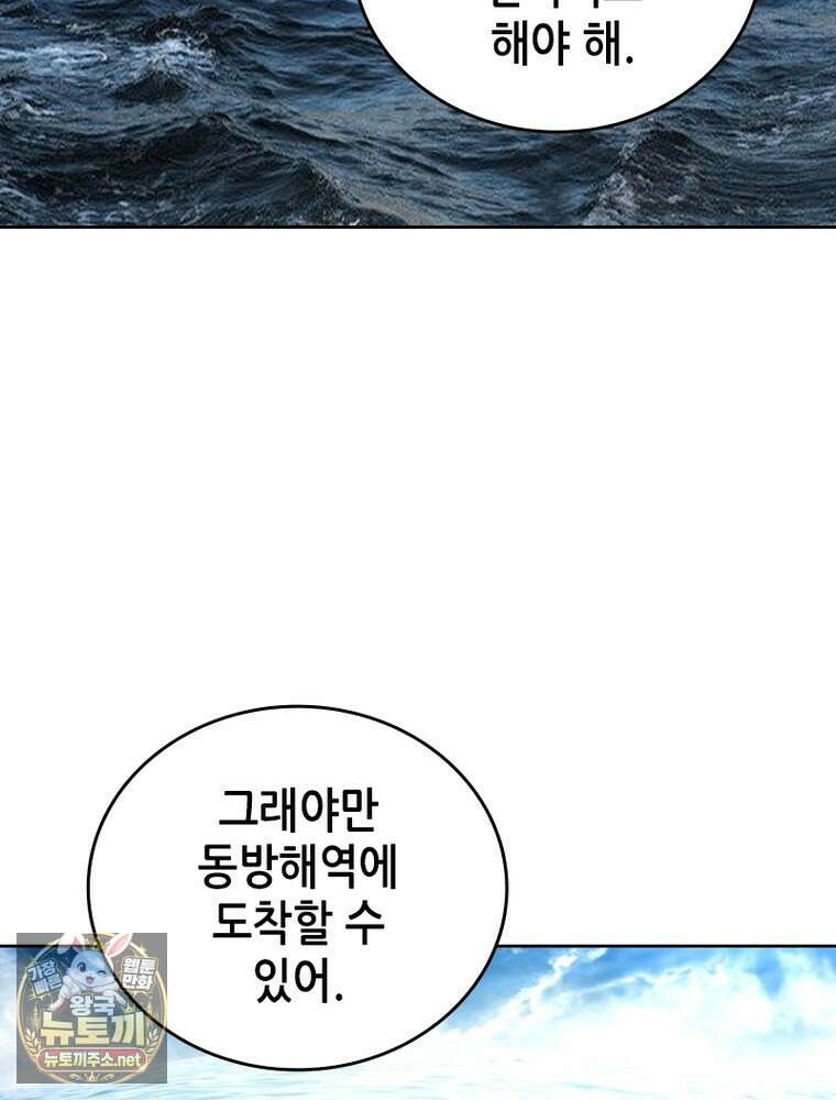 뢰신전기 231화 40