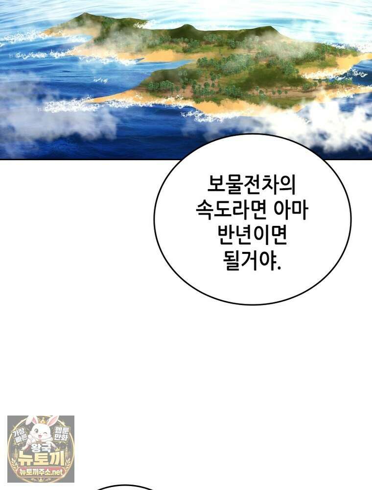 뢰신전기 231화 41