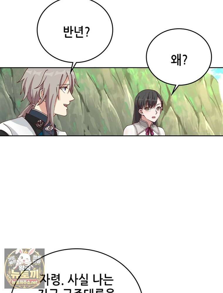 뢰신전기 231화 42