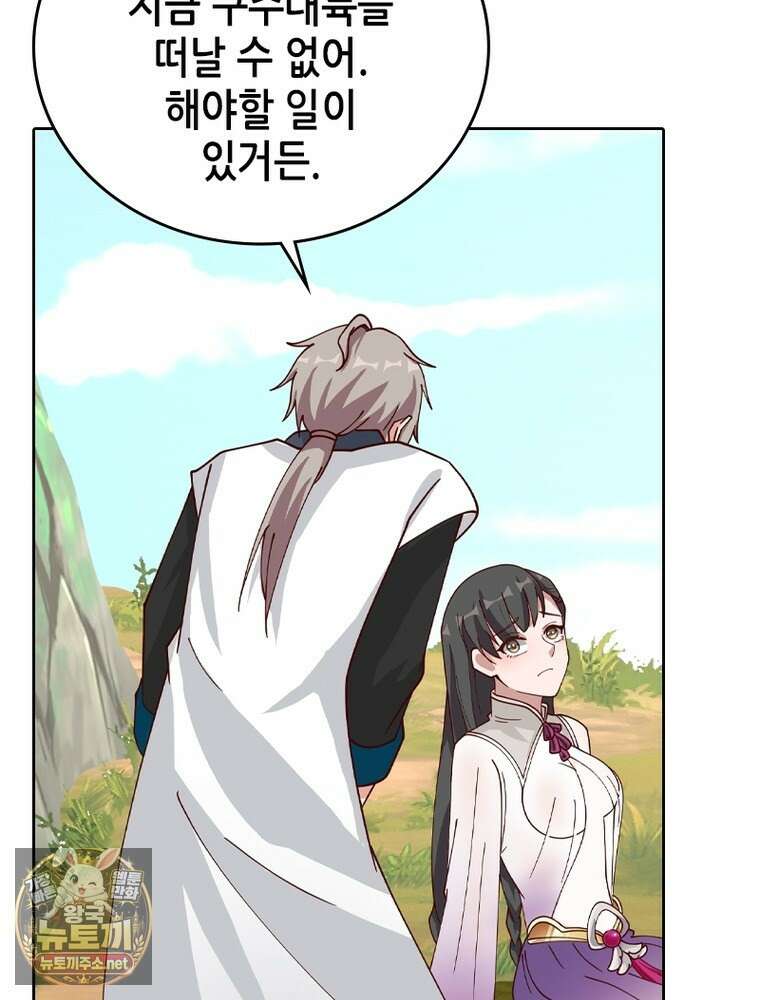 뢰신전기 231화 43