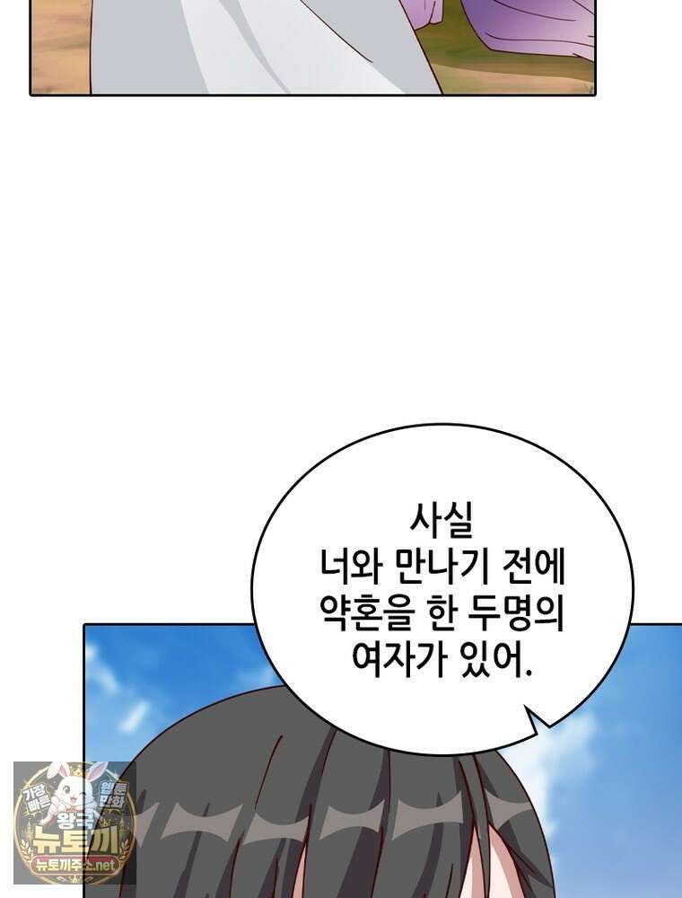 뢰신전기 231화 44