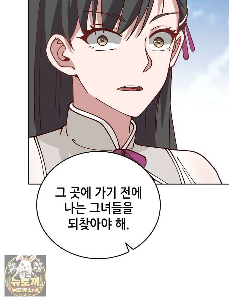 뢰신전기 231화 45