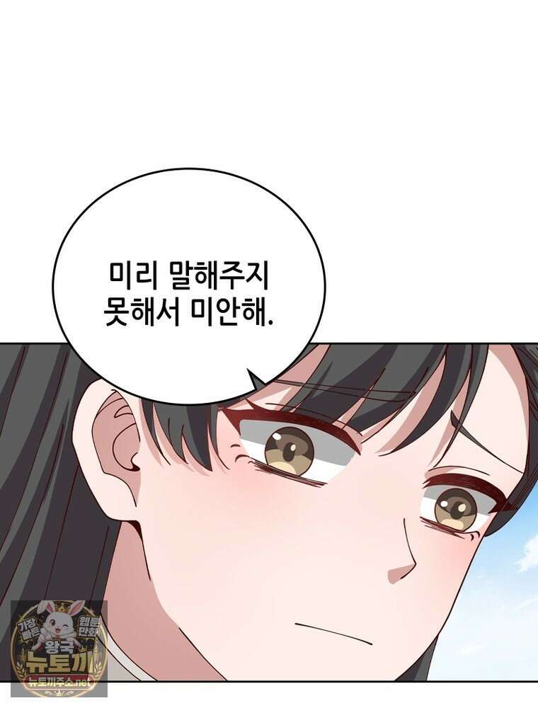 뢰신전기 231화 46