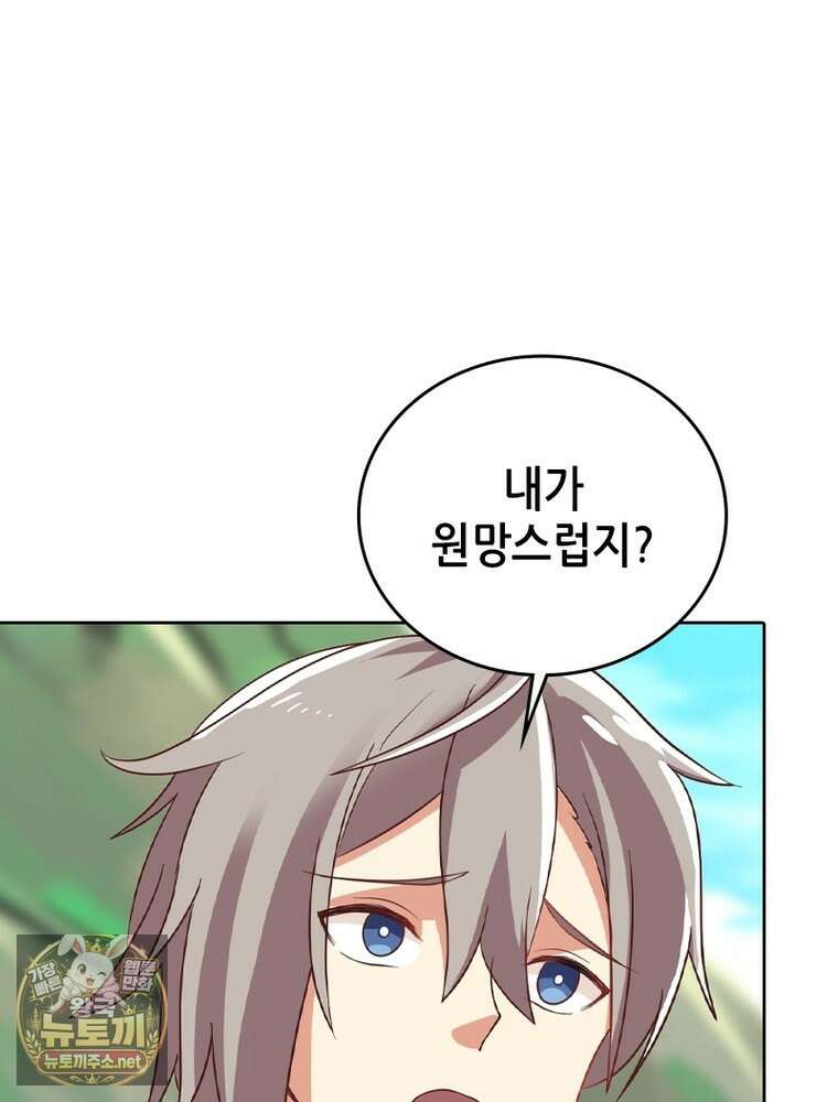 뢰신전기 231화 47